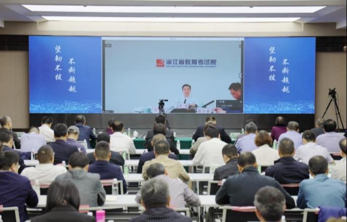 浙江农林大学本科教育教学审核评估线上评估启动会召开